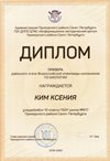 Ким Ксения 10м 2019-20 уч.год биология
